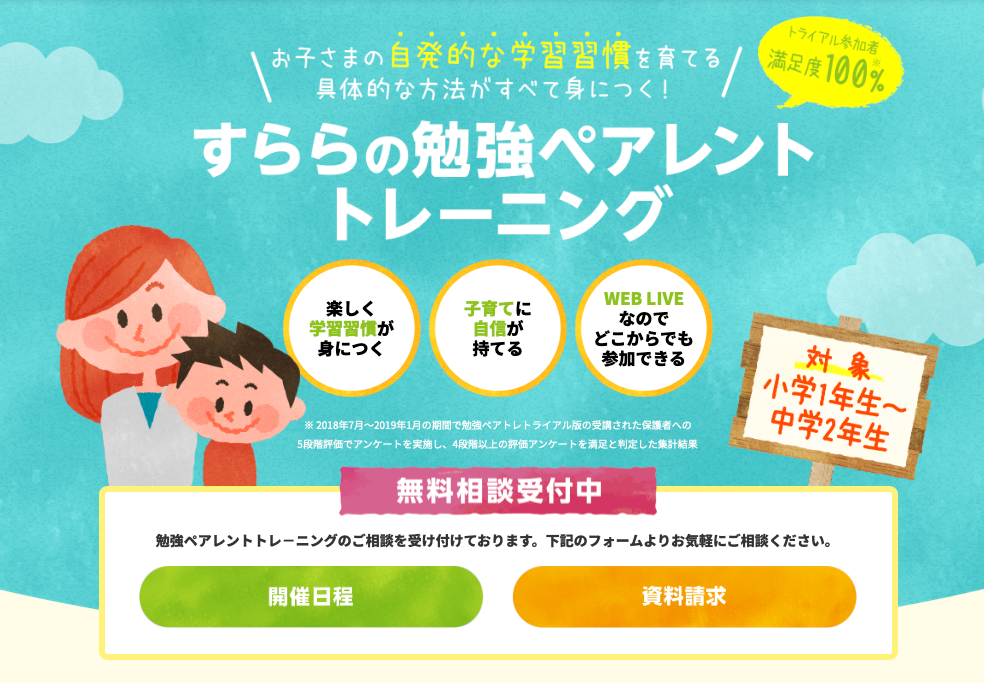 発達障害 子どもとうまくいかない