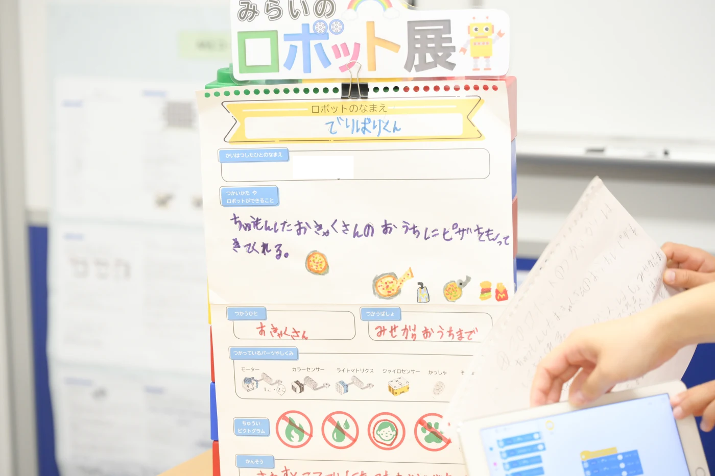 レゴ プログラミング 小学生