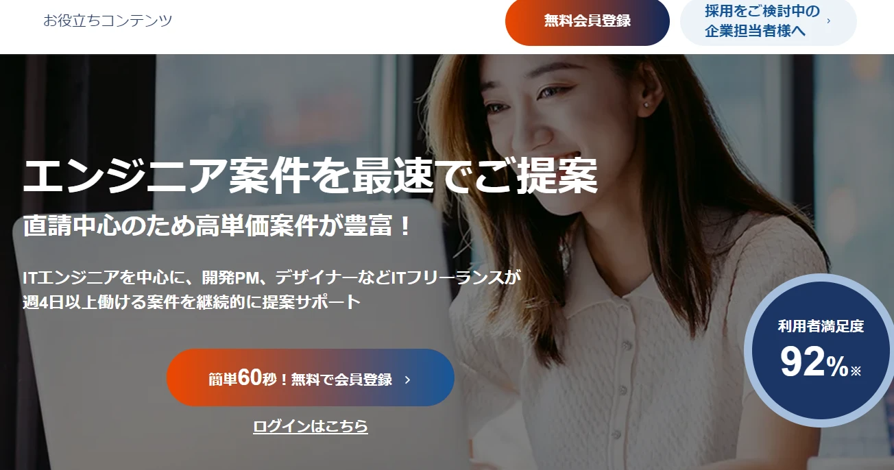 ランサーズテックエージェント