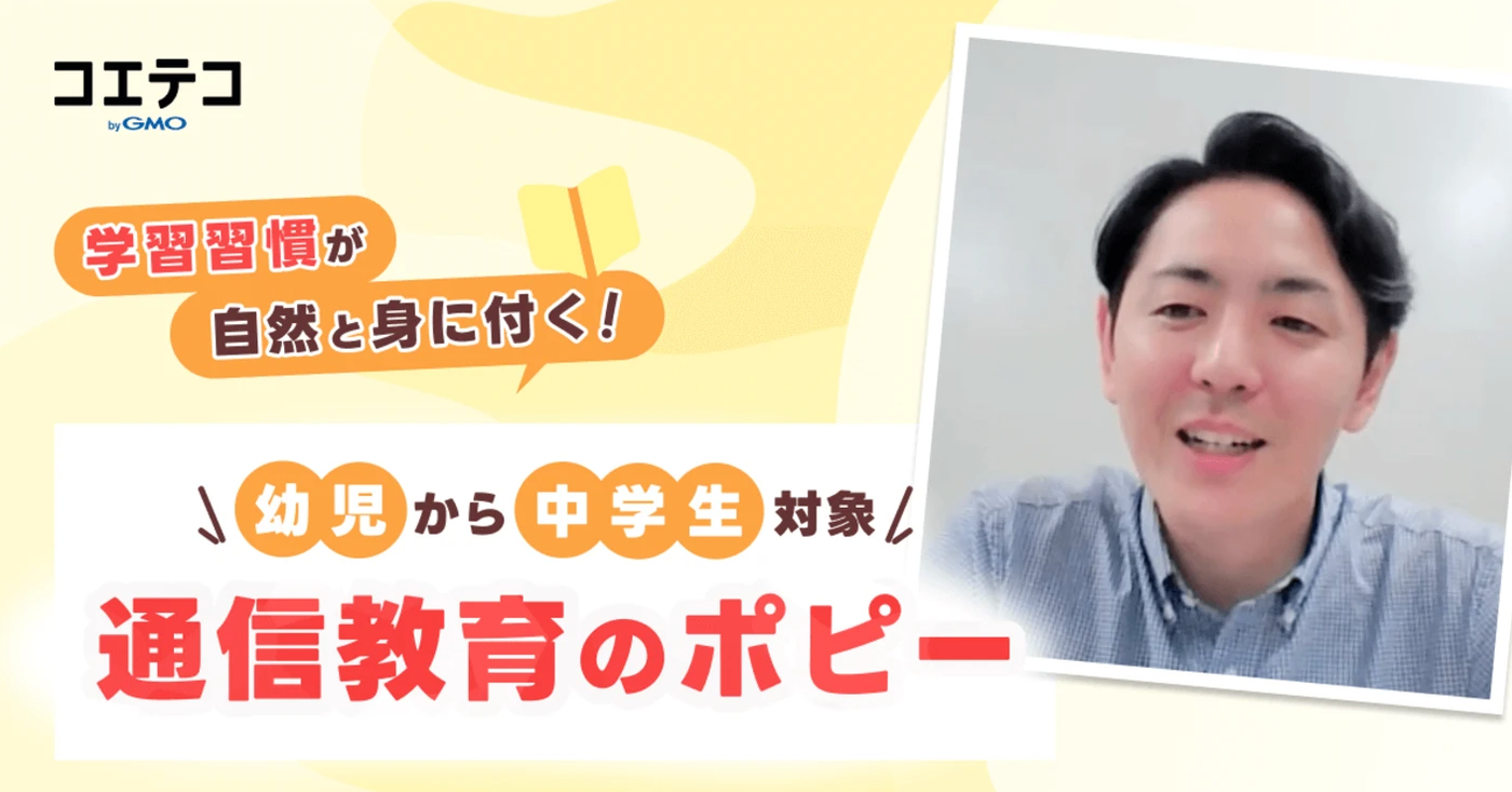 ポピーの評判・口コミ