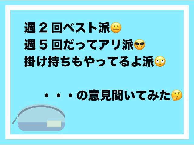 小学生　習い事　いくつやってる？