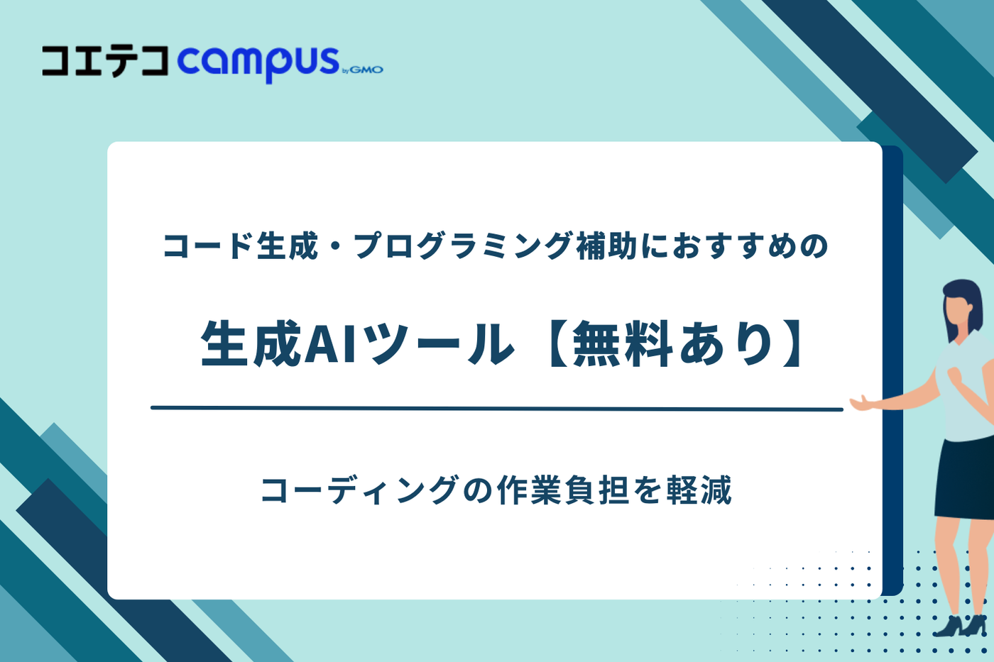 生成ai 無料 おすすめ,画像生成ai おすすめ