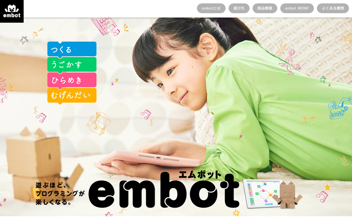 embot　プログラミング　教材