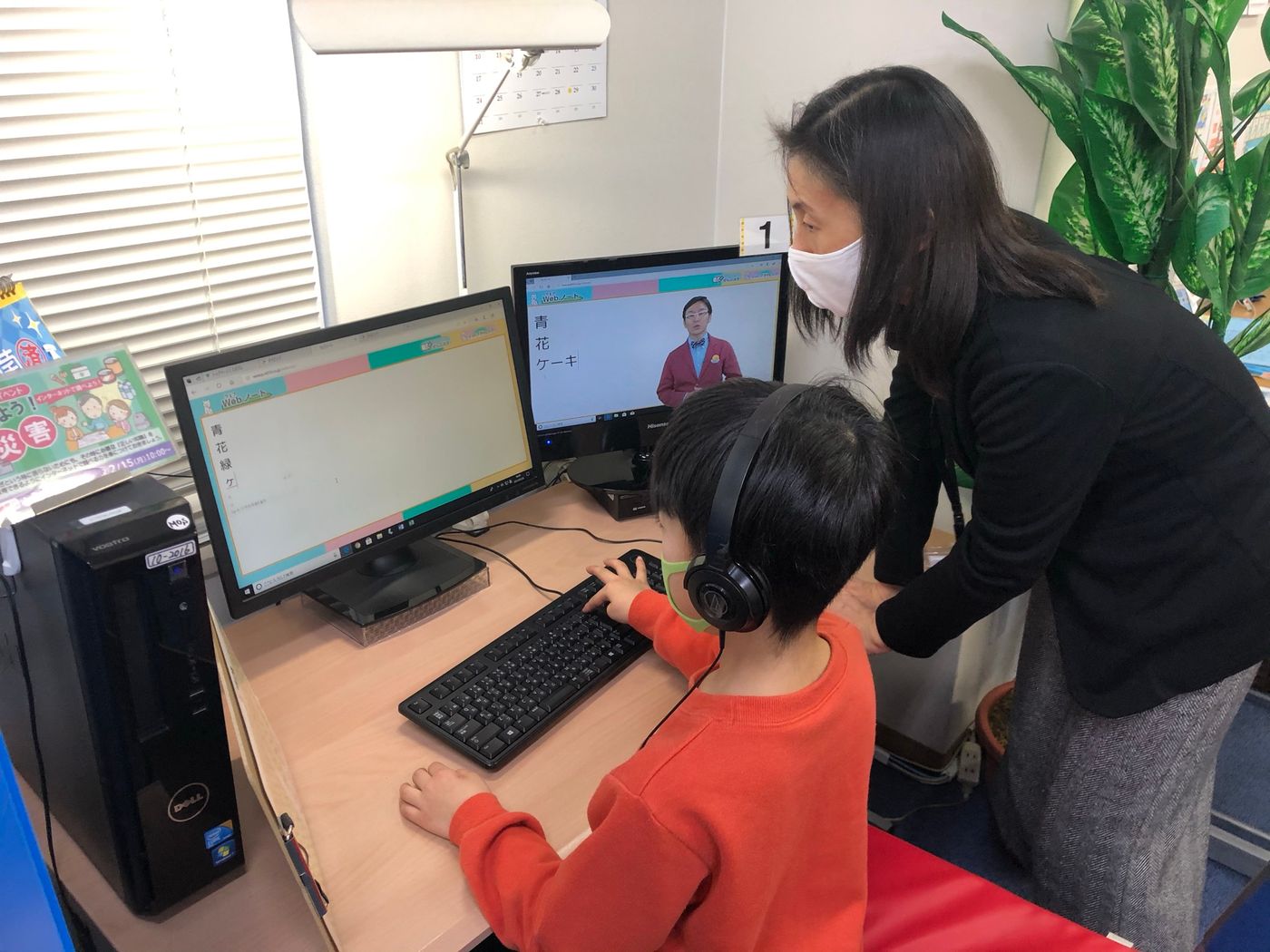 パソコン　教室　タイピング　子ども