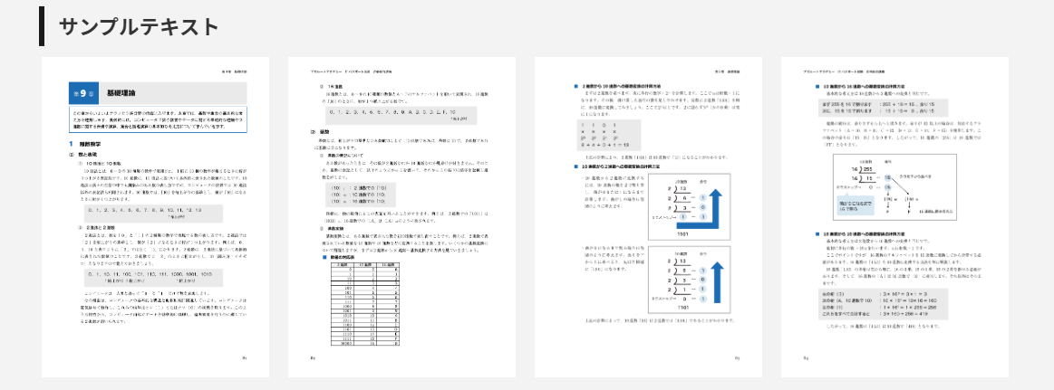 アガルートのサンプルテキスト