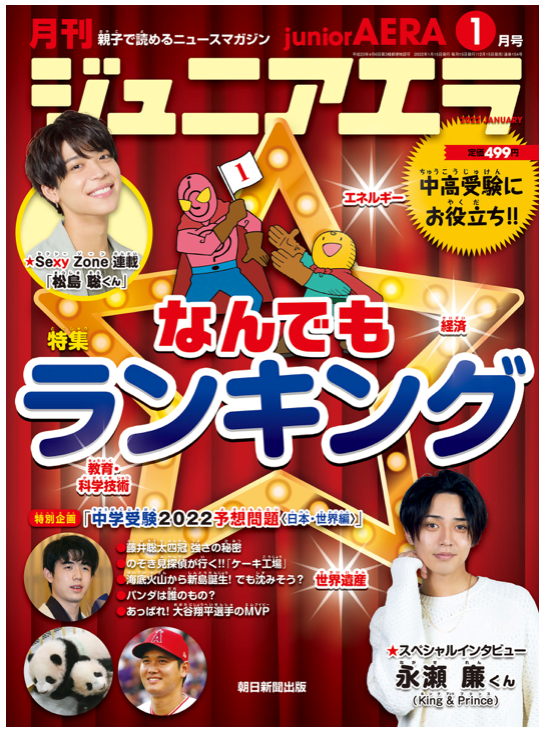 小学生　月刊誌　おすすめ