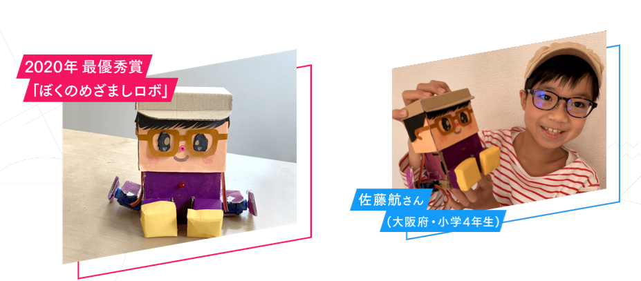 エムボット　コンテスト　作品