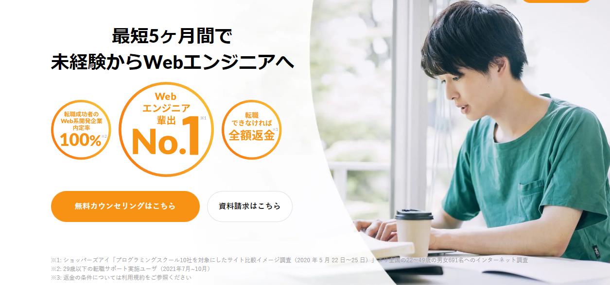 ポテパンキャンプ