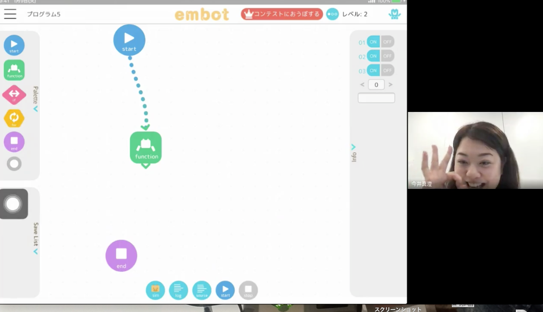 embot　プログラミング　画面