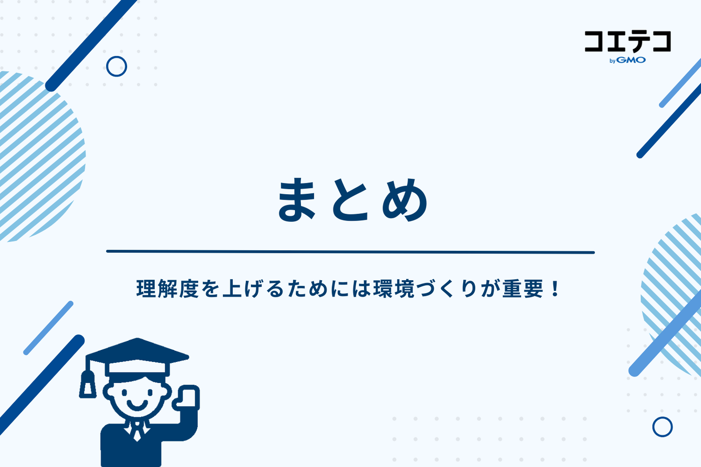 中学生におすすめのタブレット学習まとめ