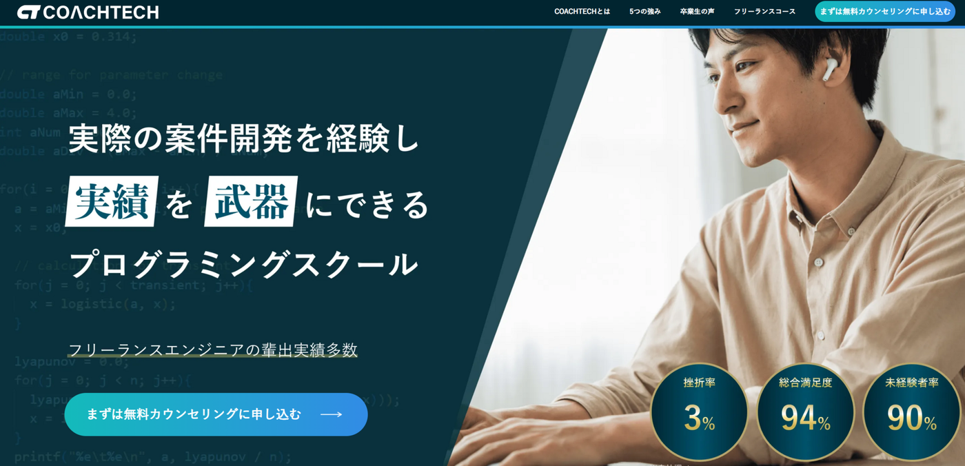 COACHTECH