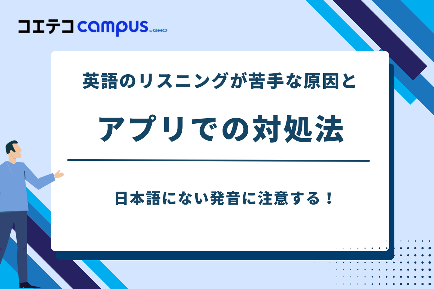 英語 リスニング アプリ