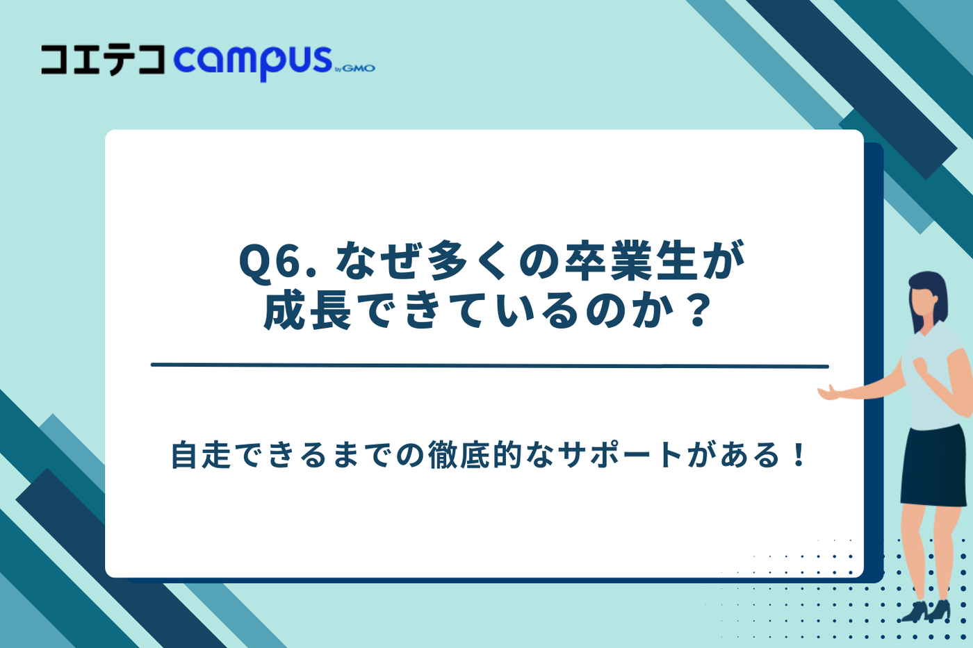 未経験からフリーランス