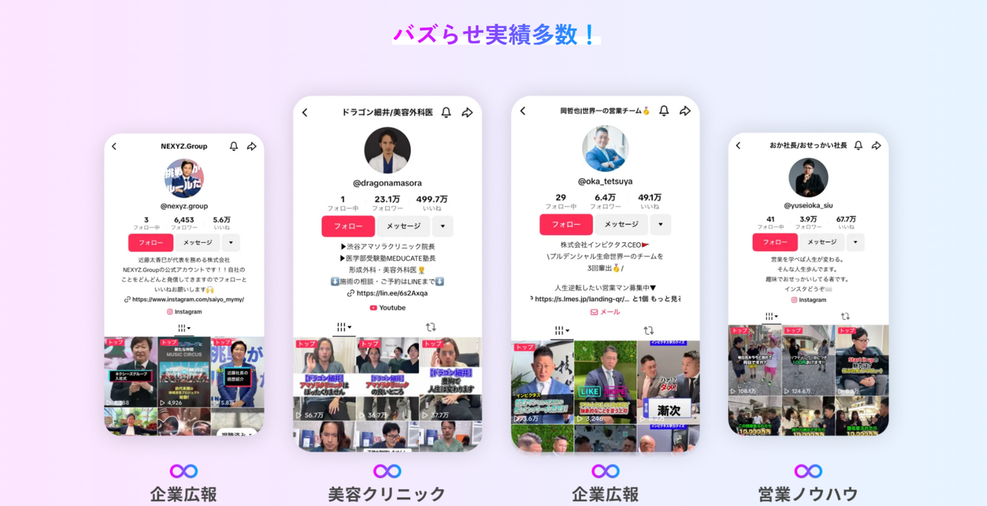 BUZZ SCHOOLの公式サイト画像