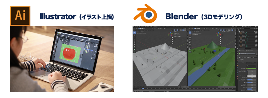 イラストレーター、Blenderも対応
