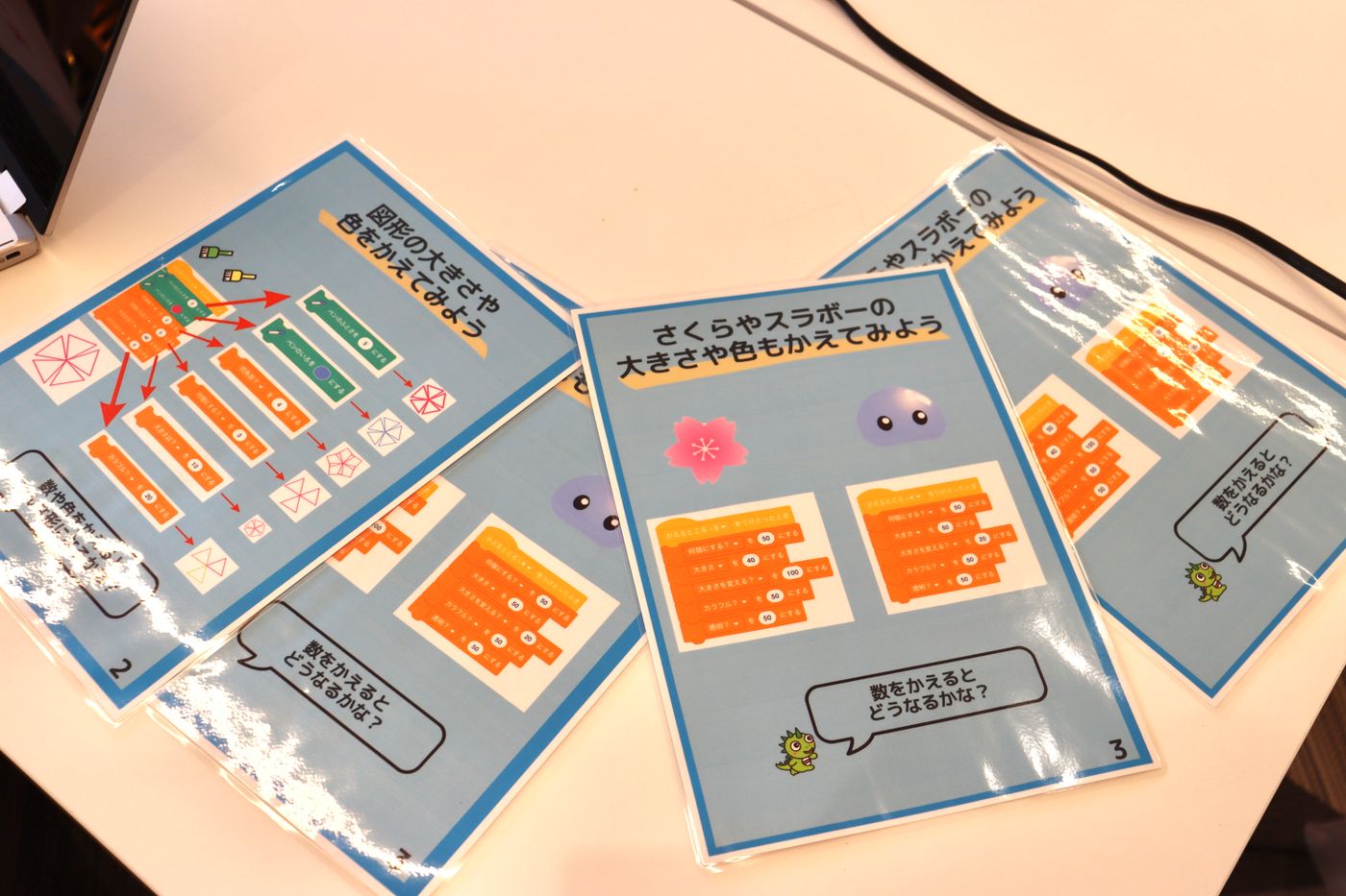 プログラミング　小学生　体験会