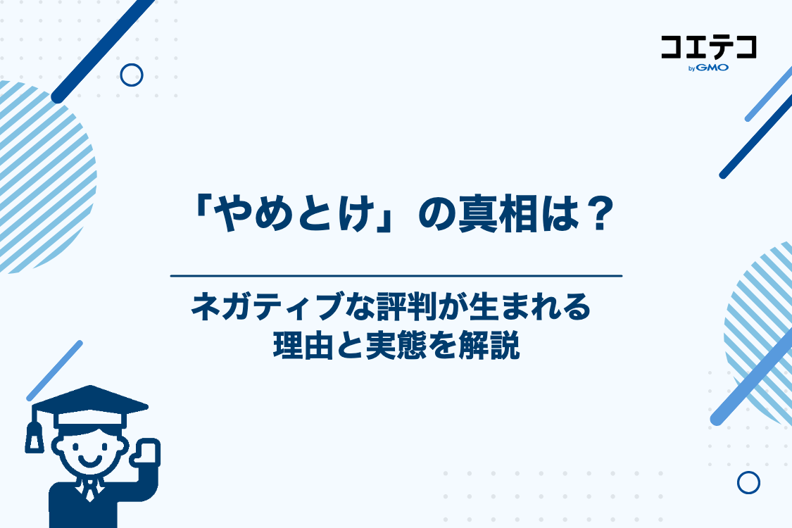 武田塾は「やめとけ」「やばい」と言われる5つの理由と真相