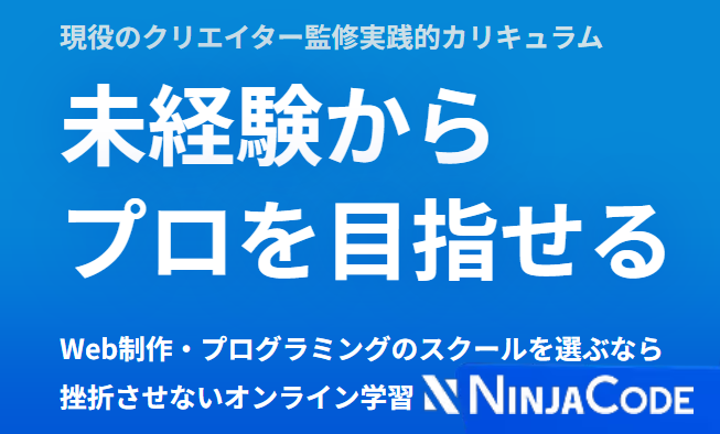 忍者CODE