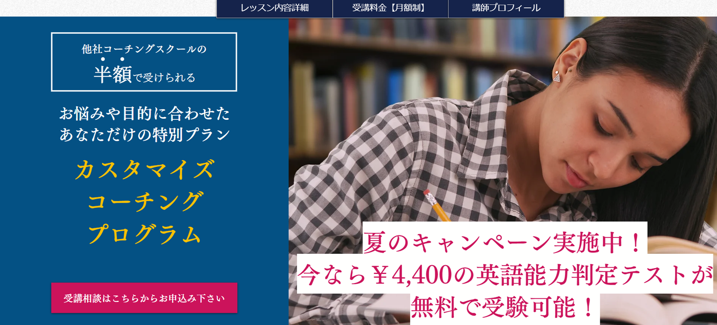 ワンコイングリッシュコーチングコースのバナー