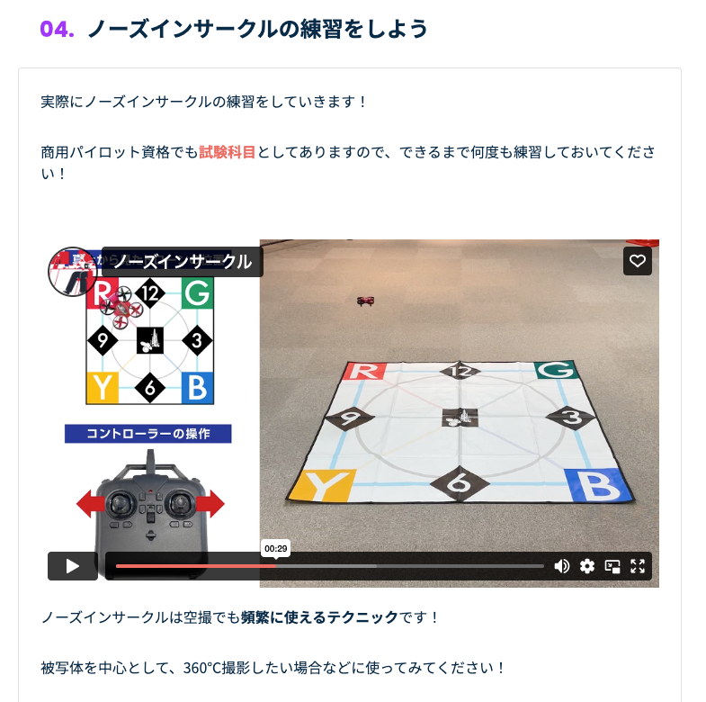 ドローンスクール　オンライン　安い