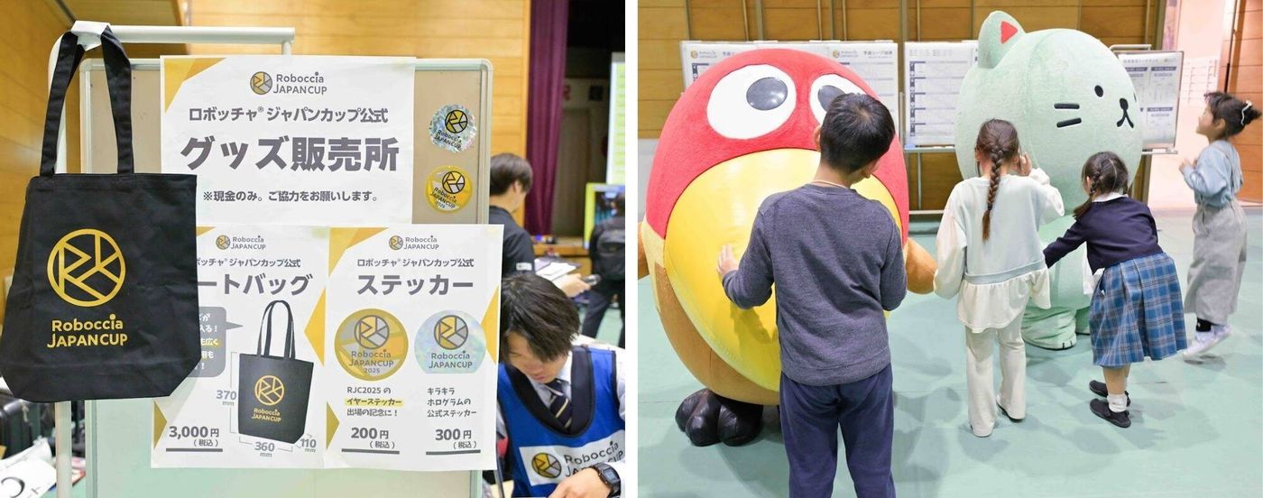 ロボッチャ®ジャパンカップ2025の会場の様子