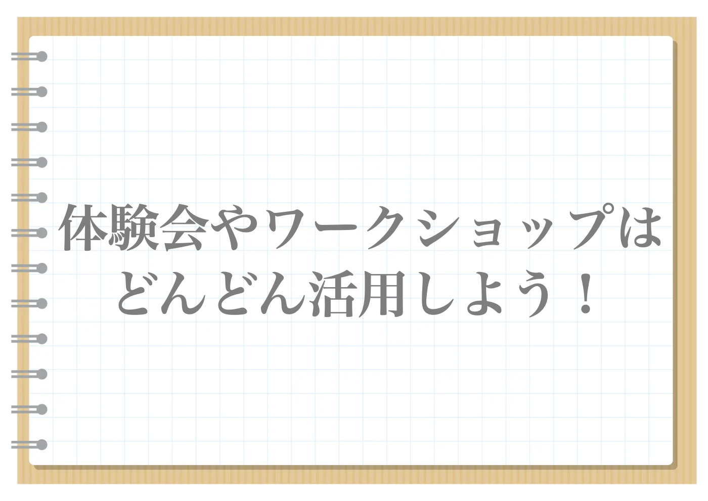 習い事　お金　もったいない