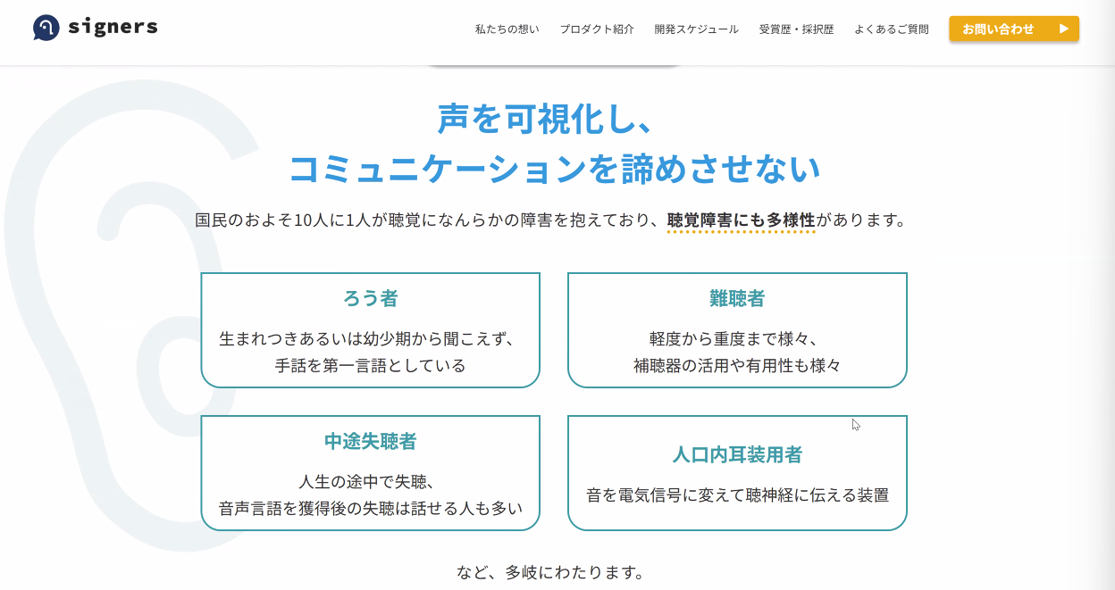 受講生Fさんが制作したWebサイトの一部