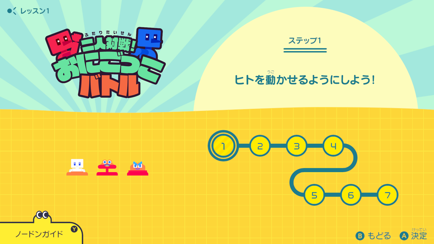 任天堂　はじめてゲームプログラミング