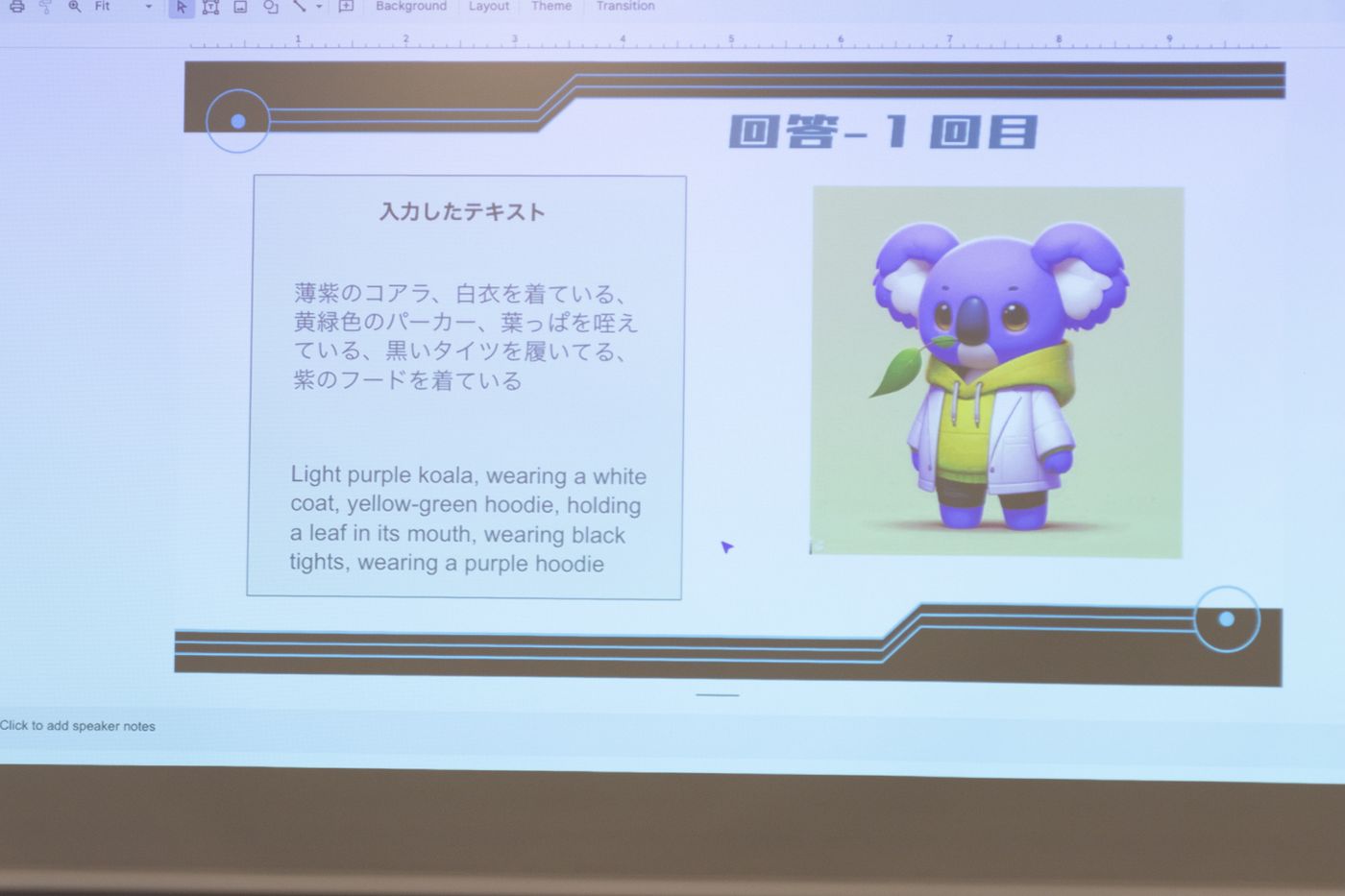 ライフイズテック　無料体験会　東京