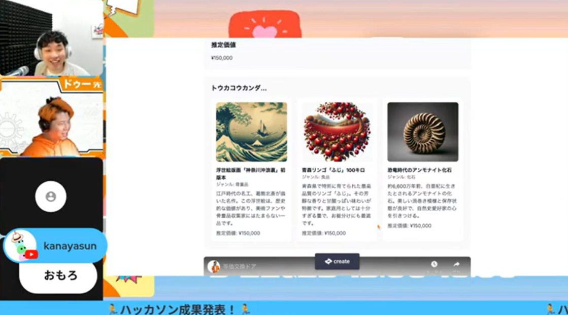 第15回 ITeens Lab文化祭作品発表