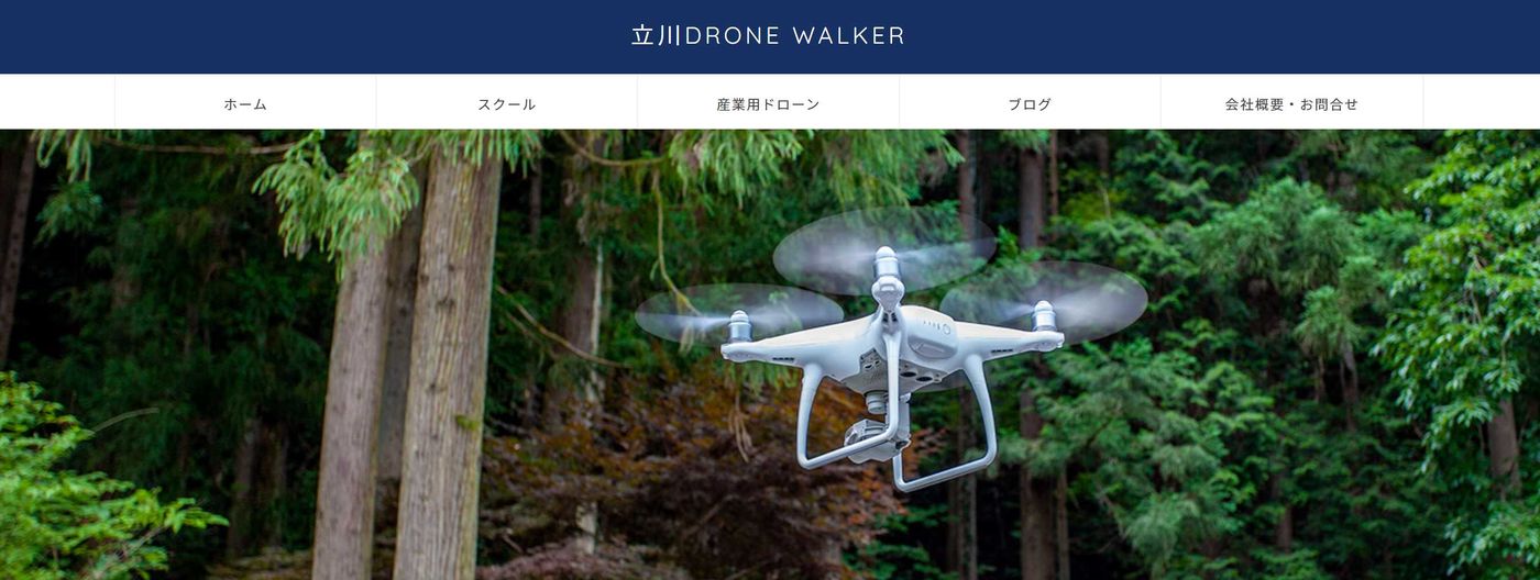 立川DRONE WALKER