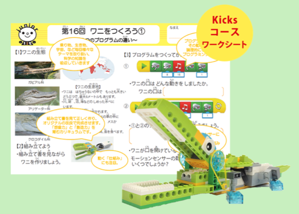 プログラミングスクール　小学生　横浜　人気