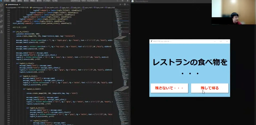 ファイトキッズ　プログラミング　パイソン