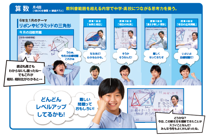 小学生向け　オンライン　統一テスト