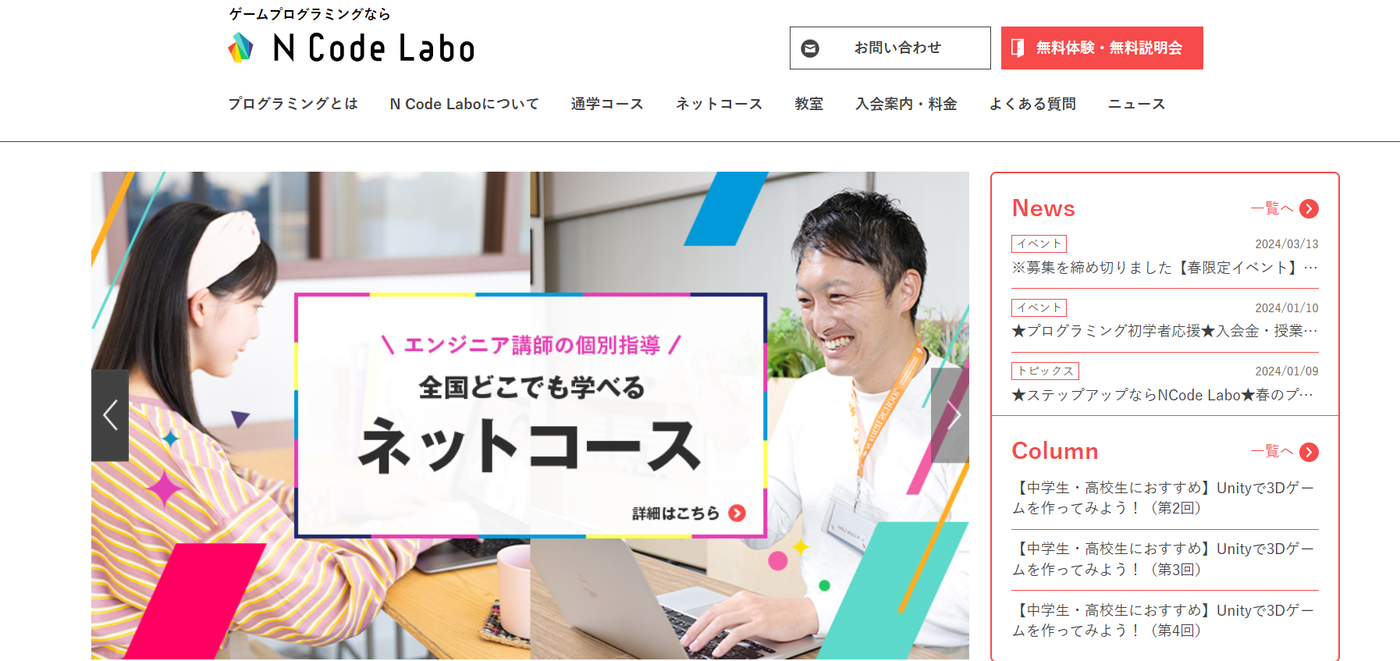 N Code Labo