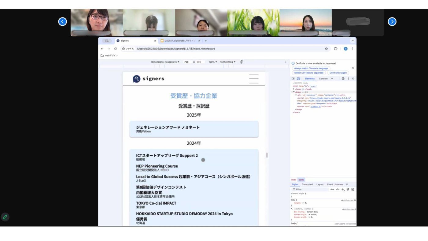 オンラインプレゼンの様子