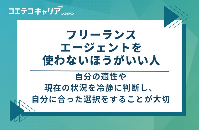 使わないほうがいい人