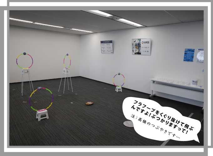 ドローン　無料　体験会　東京