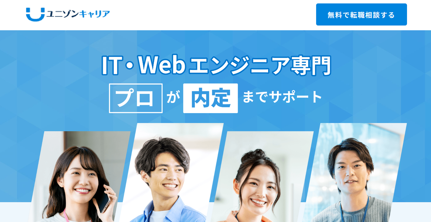 ユニゾンキャリア