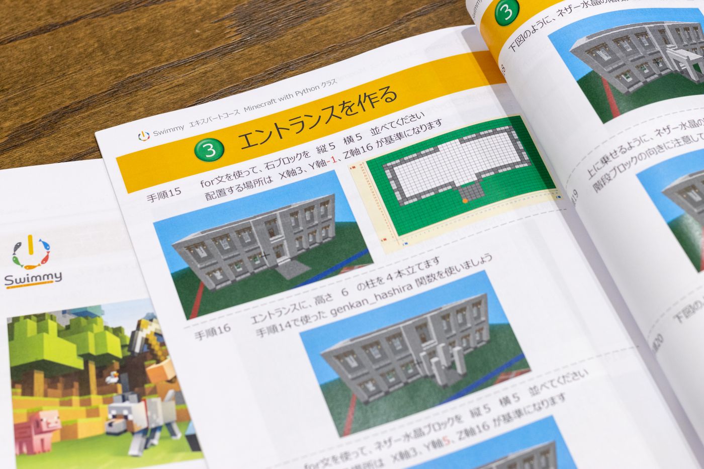 プログラミングスクール　中学生