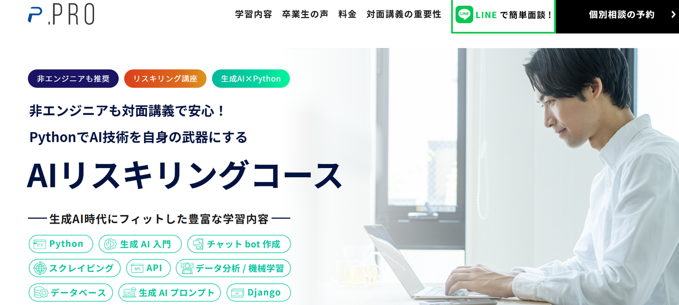 .Pro（ドットプロ）