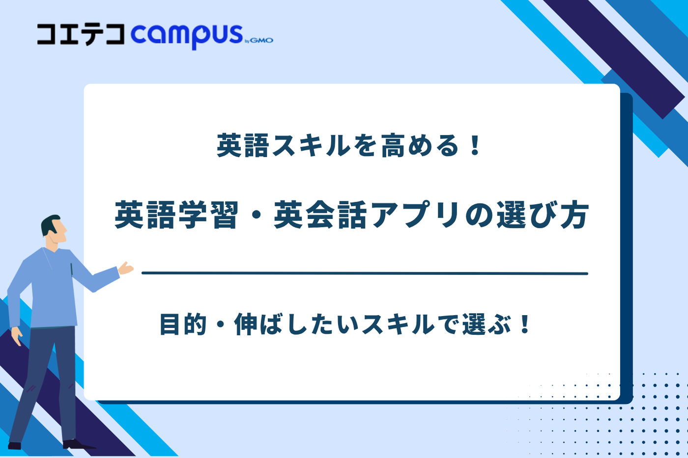 英語学習アプリ おすすめ