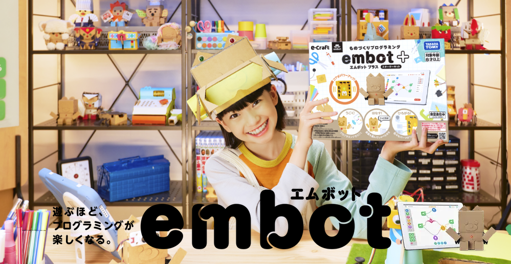 mbot（エムボット）