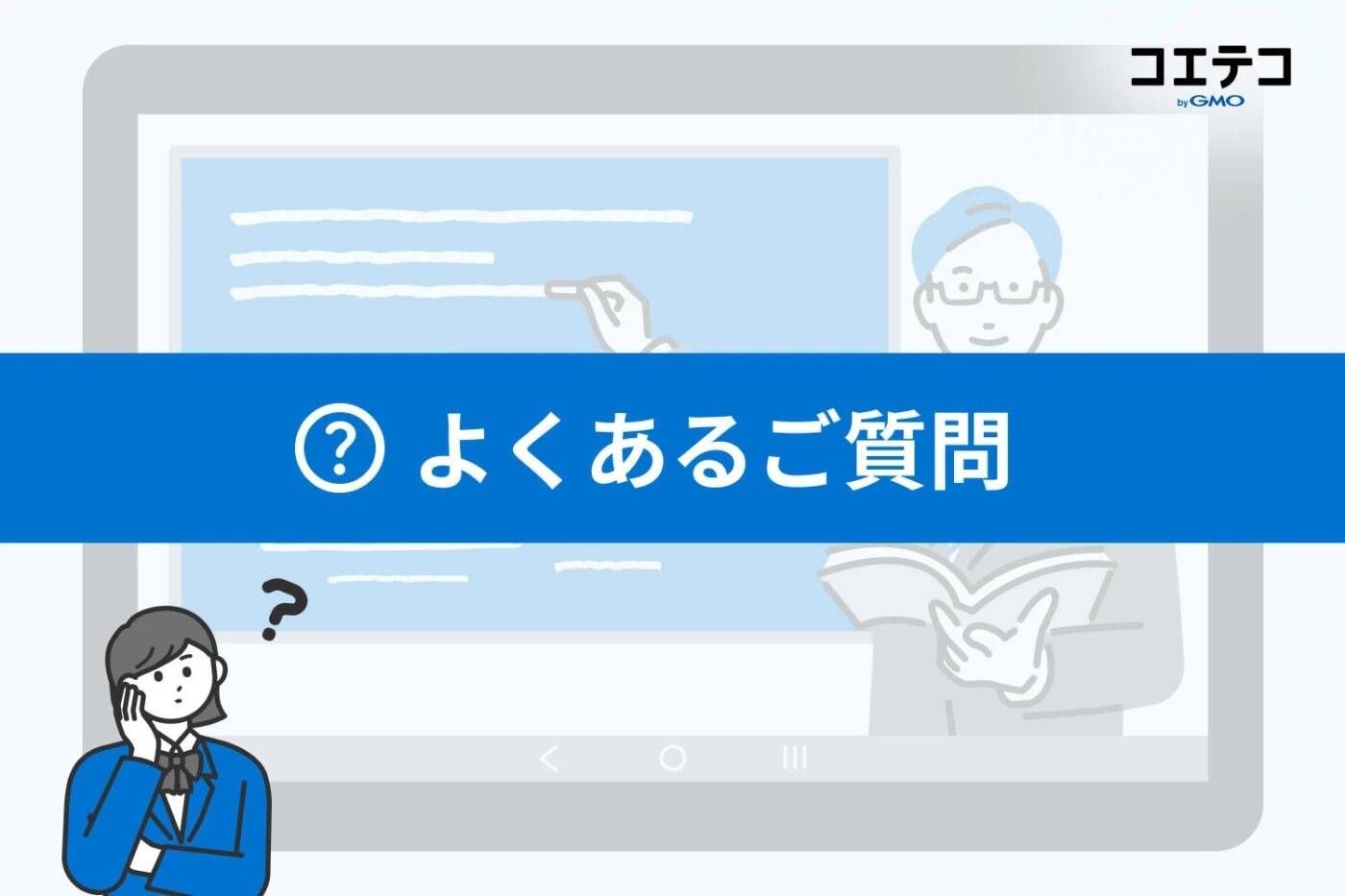 小学生の家庭学習に関するQ&A