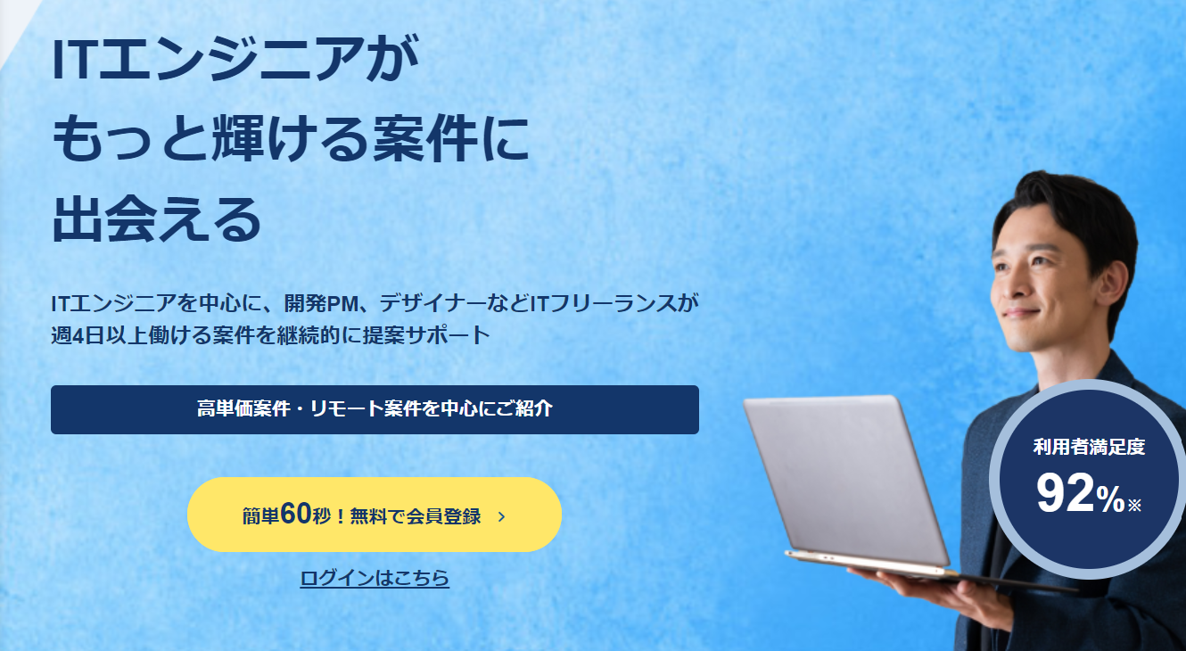 ランサーズテックエージェント
