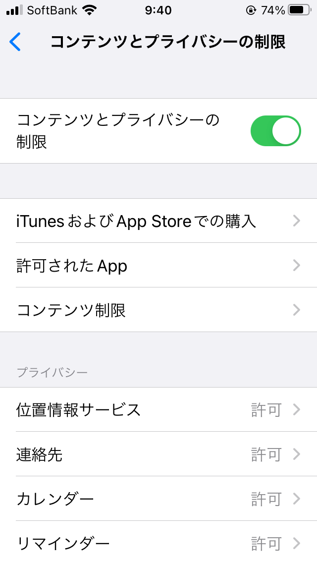 iTunesおよびApp Storeでの購入