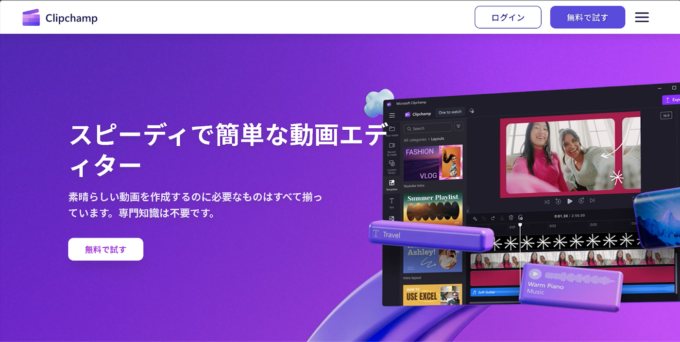 Clipchamp