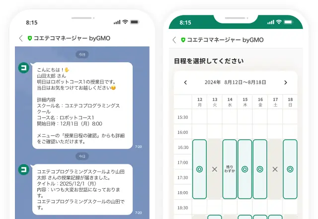 「スマホ完結」は当たり前、求められるのは「LINE連携」