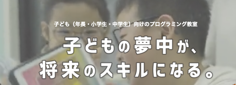 プログラミング教育HALLO