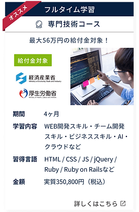 DMM WEB　プログラミング　料金